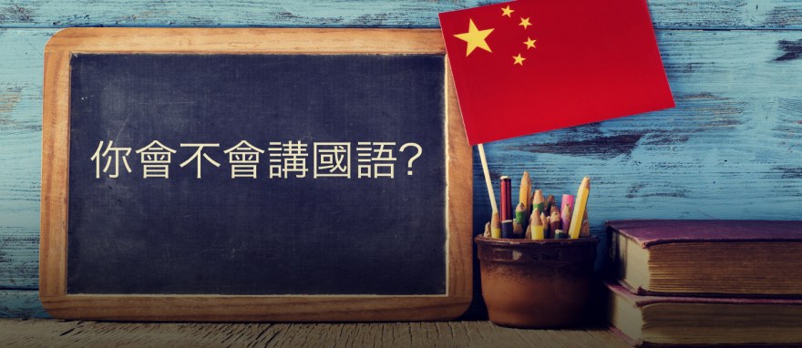 Top Institutes For Chinese Language Courses In Islamabad Zameen Blog Top Institutes For Chinese Language Courses In Islamabad Zameen Blog
