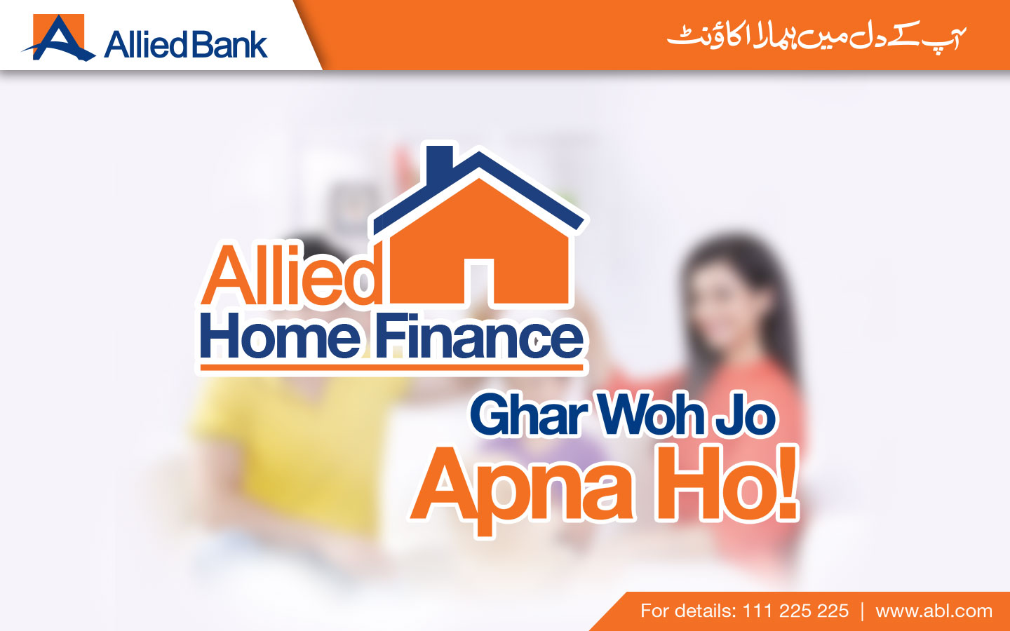 Allied Bank Limited Introduces Home Finance Solutions Zameen Blog