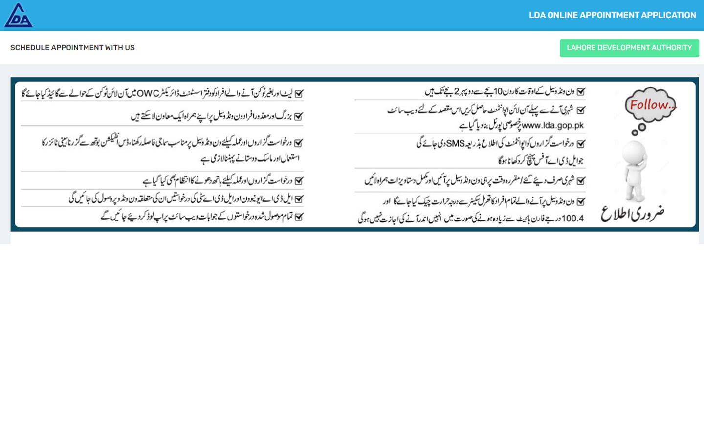 How to Schedule LDA One Window Appointment Zameen Blog