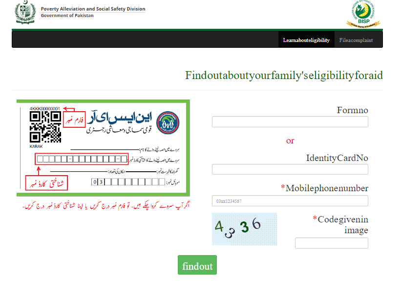 Ehsaas Program CNIC Check Online Registration 2023 Zameen Blog